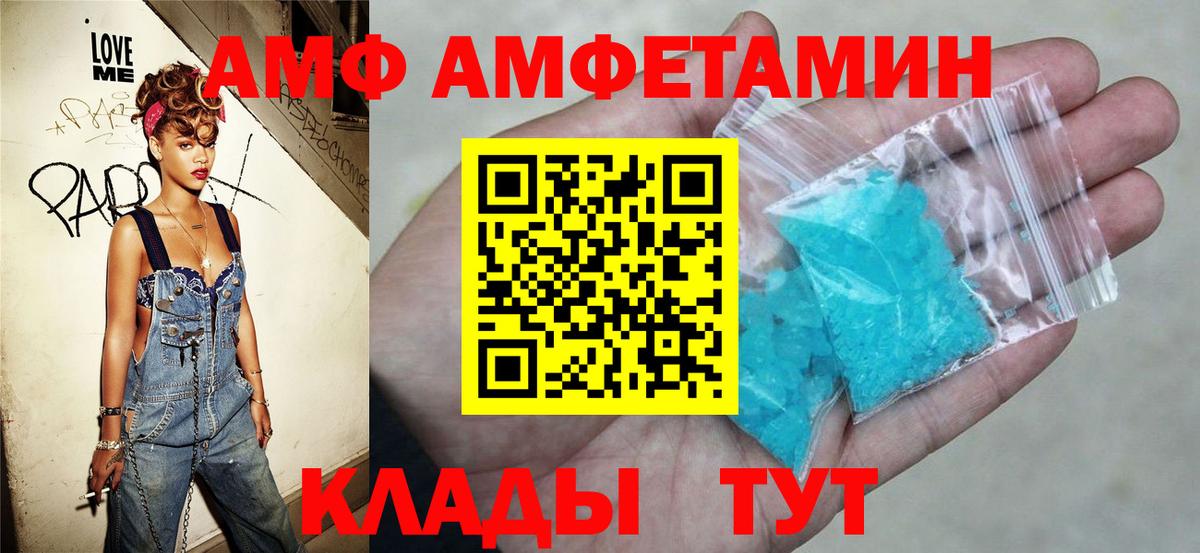 АМФ 97% Лангепас