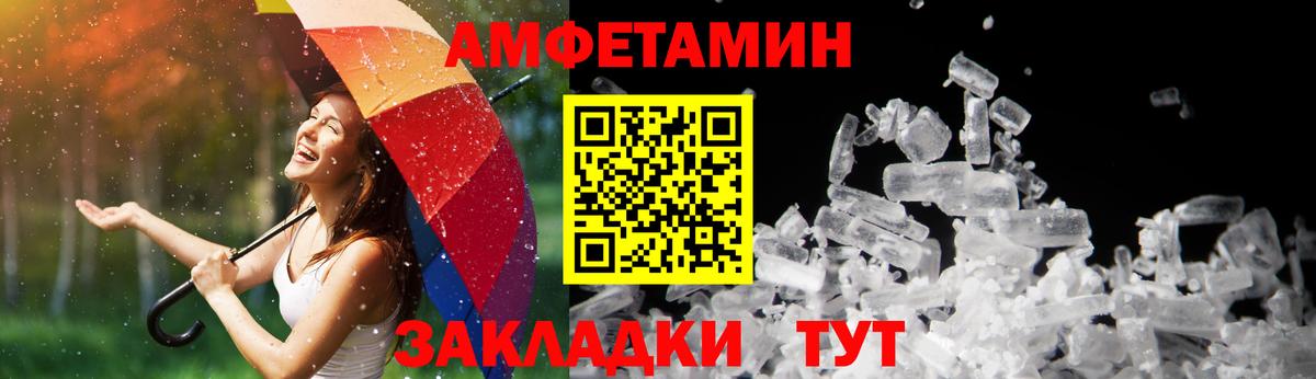 АМФ  Вход с VPN  Amphetamine  АМФЕТАМИН Розовый  Лангепас 
