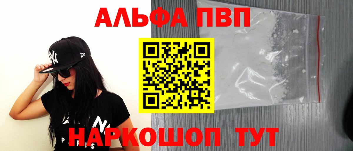 A PVP Crystall Лангепас