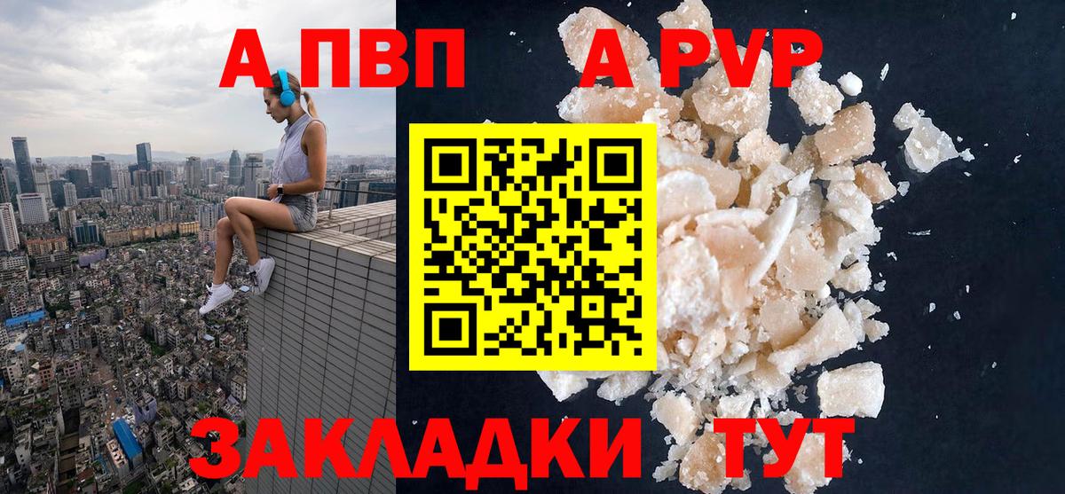 дарнет шоп  Вход с VPN  А ПВП Соль  Лангепас  А ПВП крисы CK 