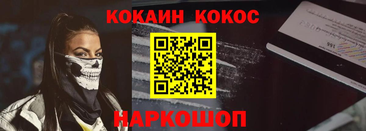 Кокаин  Вход с VPN  Лангепас  COCAIN 97% 