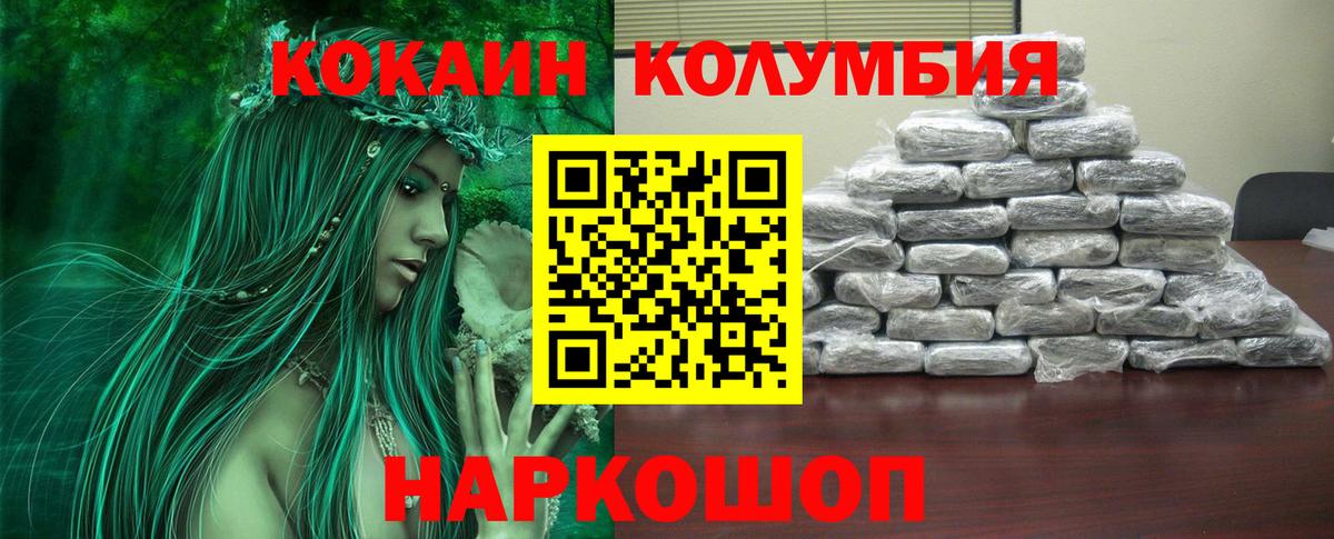 Кокаин Fish Scale Лангепас