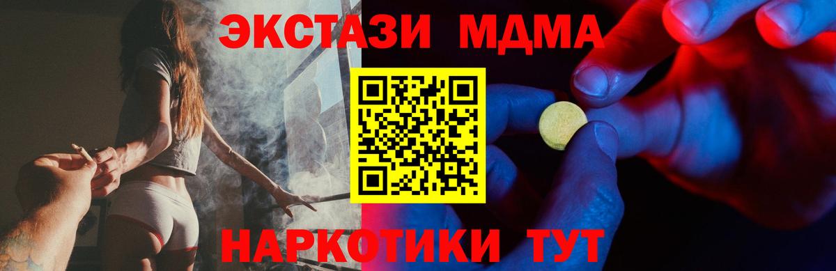ЭКСТАЗИ mix  Экстази  Вход с VPN  Лангепас  Ecstasy Punisher 