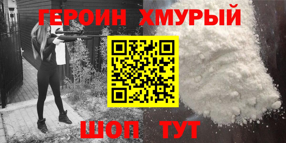 ГЕРОИН  Вход с VPN  Лангепас  ГЕРОИН VHQ 