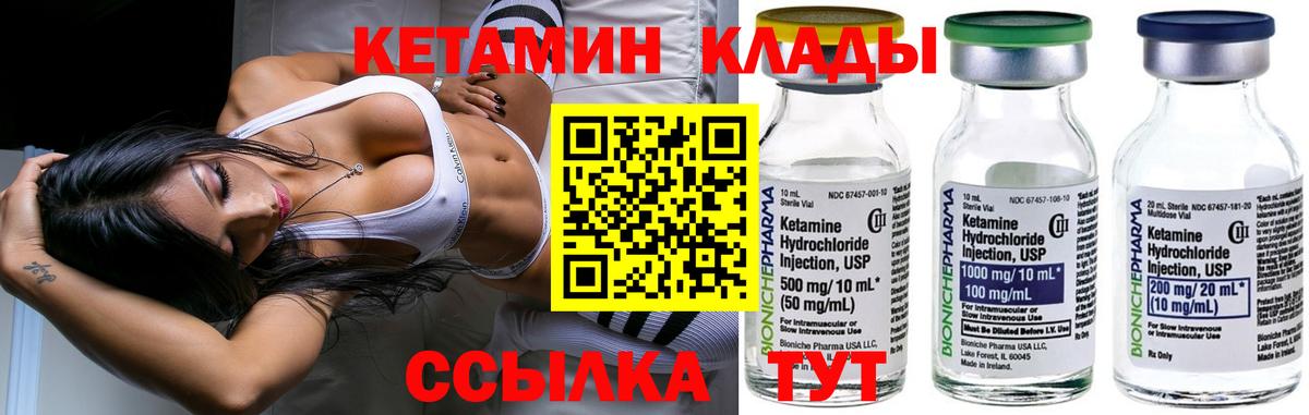 КЕТАМИН VHQ Лангепас