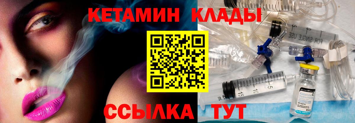 КЕТАМИН VHQ  КЕТАМИН ketamine  Лангепас  Вход с VPN 