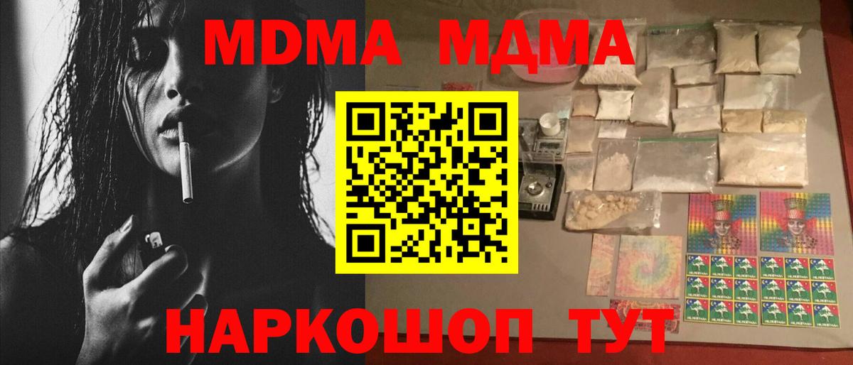 Лангепас  MDMA молли  МДМА молли  Вход с VPN 