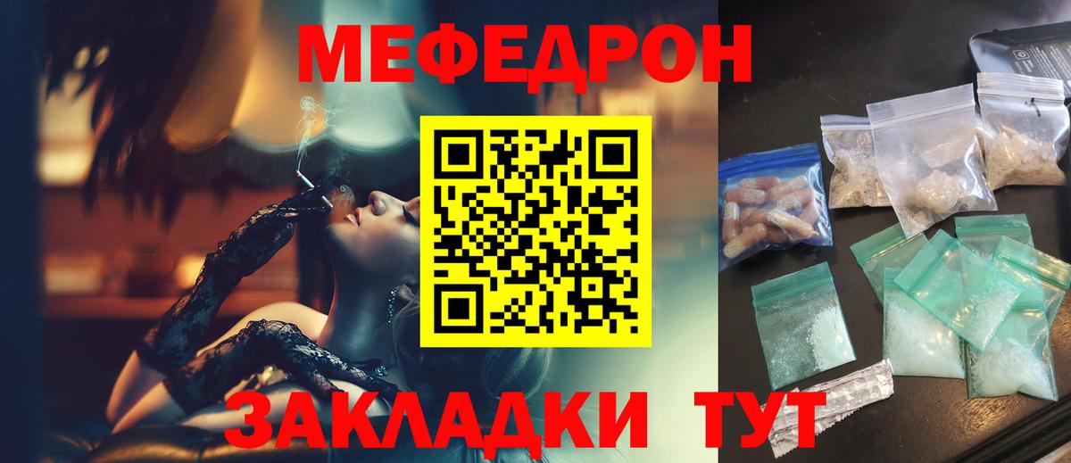 Мефедрон кристаллы  Мефедрон  Лангепас  Вход с VPN  МЯУ-МЯУ кристаллы 