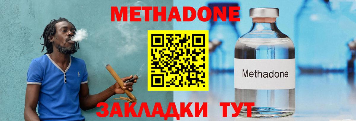Лангепас  МЕТАДОН мёд  Вход с VPN 