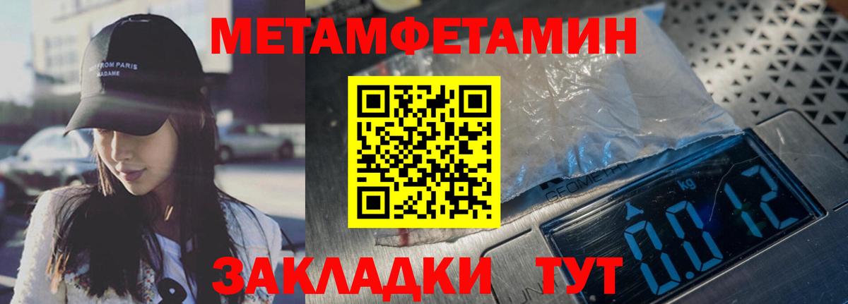 Лангепас  МЕТАМФЕТАМИН витя  Вход с VPN 