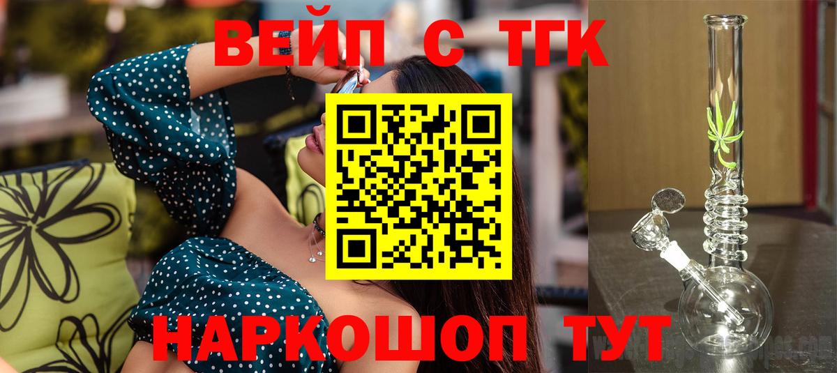 Дистиллят ТГК вейп Лангепас