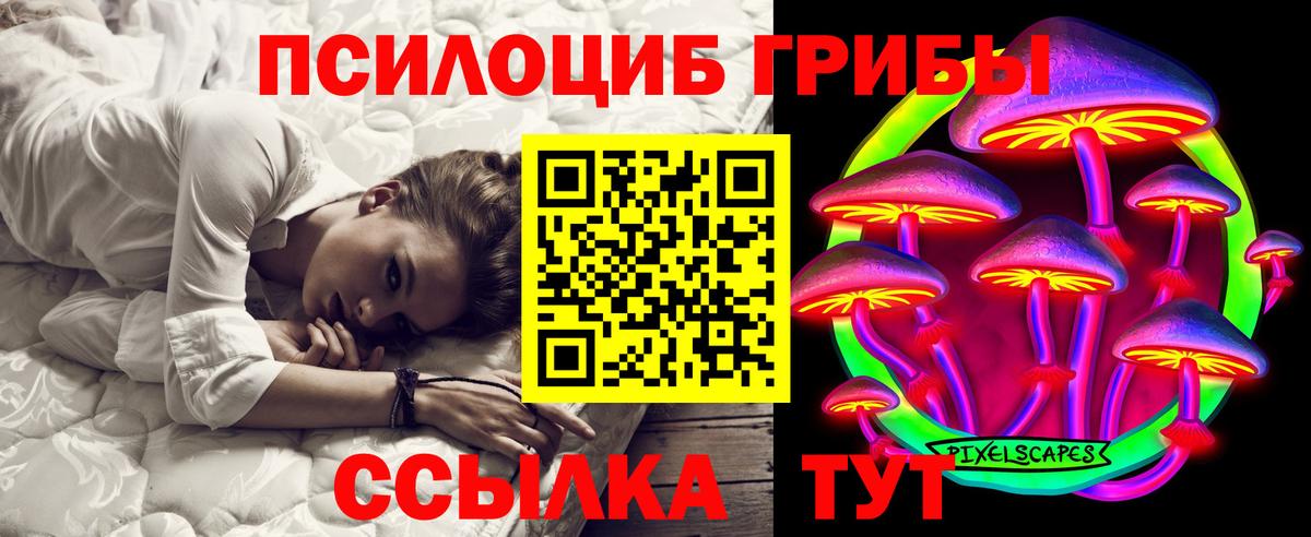 Галлюциногенные грибы MAGIC MUSHROOMS  Вход с VPN  Лангепас 